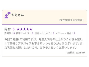 ビエル(Bielle)/持続する為アドバイスもしっかり