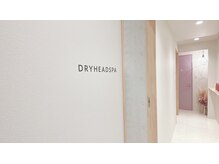 ラボ エステティック アンド ドライヘッドスパ(Lavo)/手前のお部屋はヘッド専用