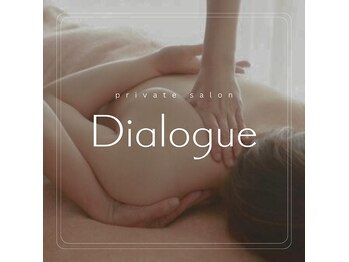 ディアローグ(Dialogue)