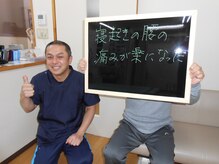 はるかぜ整体院/寝起きの腰の痛み楽になった
