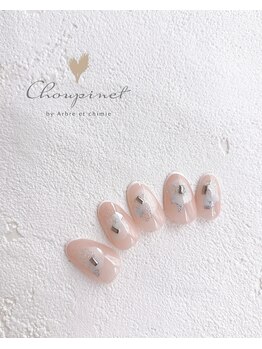 シュピネ バイ アルブル エト シミー(Choupinet by Arbre et chimie)/定額ゴージャス￥8250