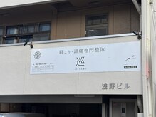 巡 金山店(MEGURI)の雰囲気（看板右下の玄関から2階にお上がりください。）