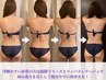 【お悩み特化型】短期集中ダイエットコース120分×3回 ￥47,400→