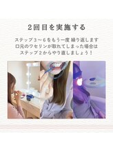 エクシアホワイトニング 津駅前店/09.2回目を実施する