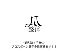 ヒューマン鍼灸接骨院
