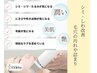 3月限定【シミケア10分】毛穴.角質洗浄&幹細胞で春のシミしわたるみ対策◎