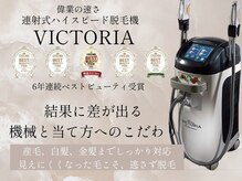 グランビューティ(Glanz Beauty)/最新脱毛機器