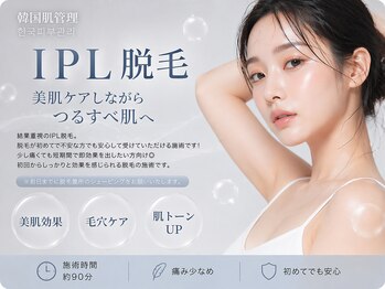 ルミア(RUMIA)の写真/お肌が弱い方や脱毛初心者の方にもオススメ◎夏本番前に、RUMIAで全身ツルスベ肌を目指しませんか?