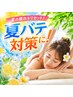 ♪♪夏バテ対策リフレッシュキャンペーン開催中♪♪