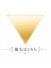 ↓【脱毛はこちらから】↓