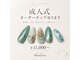 パーツビューティ モンレーブ(partsbeauty Monleve)の写真