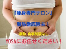 ヨサパーク プラチナ ゆう(YOSA PARK)