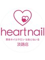 はあとねいる 淡路店/はあとねいる淡路店