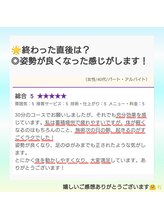 ココロ(cocoro)/筋膜テクニック30分