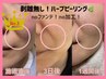 【毛穴/ニキビケア】剥離無◆全顔ハーブピーリング+ピーリングジェル¥8900