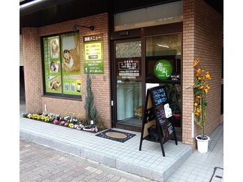 ほぐし処 癒よし/玄関はこちら