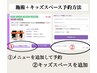 キッズルーム利用【水曜日・金曜日・9:20～14:00迄】