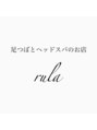 ルーラ(rula)/足つぼとヘッドスパ rula-ルーラ-　四日市