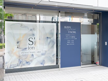 シオン 高崎(S'ion)の写真