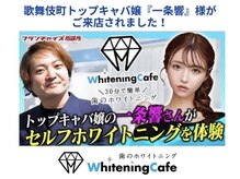 ホワイトニングカフェ 岡崎店(WhiteningCafe)/★ホワイトニングカフェ岡崎店★