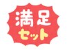【平日】イベント前に☆２種の美顔器の贅沢ケア！エクストラコース90分¥15000
