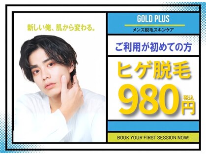 ゴールドプラス 都城店(GOLD PLUS)の写真