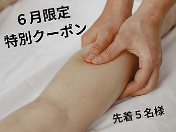カイロプラクティック アズ(Az)の写真/これからエアコンで冷えが気になる方におすすめ／脚のエステで巡りを改善し代謝アップ／６月限定特別価格