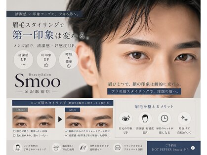 スムー 金沢駅前店(Smoo)の写真
