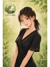 とろリンスパ(とろリンSPA)&nbsp;いなば 