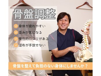 ささき鍼灸整骨院