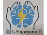 脳もみnomomi(R)　60分（初回限定価格）　 ¥5560(揉みほぐしとセット）