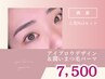 《人気》アイブロウデザイン＆潤いまつ毛パーマ[アイメイク＆コーティング込]