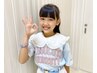 【7才からできる！脱毛学割20％OFF】小学生～大学・専門学生様【学割U24】