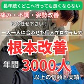 みむら整体院