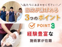 ひつじ整体院 上尾院の雰囲気（経験豊富な施術で様々なお悩みに対応します。）