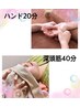 ★8.9月限定★冷房対策、自律神経調和セット/深頭筋40分＋ハンド20分