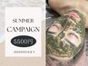    [期間限定]Summerキャンペーン★REVIハーブピーリング1g5500円