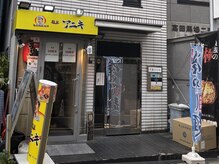 シーンスタジオ 高田馬場店(SSIN STUDIO)の雰囲気（麺屋アニキさんの右手の扉からビル4階になります！階段のみです）