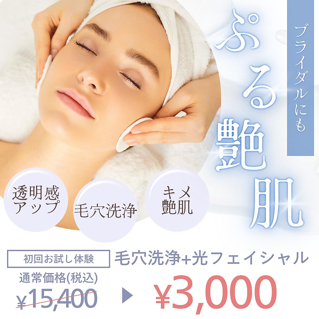 毛穴エステ 込900円 合同会社segu-on】【消耗品となるピーリング美容液1ℓ無料でお届け