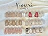 【ハンド】☆指名料込☆HIMERI定額デザイン　通常￥9,500⇒新規価格 ¥8,500
