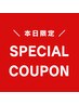 【本日限定】インディバ　60分 ¥13,200→¥8000