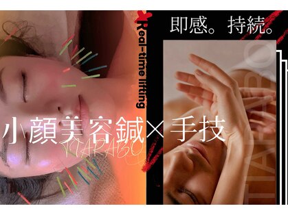 ティアラボ(TIARABO)の写真