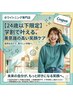 【学割U24】強力！歯のセルフホワイトニング(9分2セット)1回￥8800→