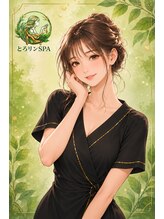 とろリンスパ(とろリンSPA)&nbsp;しろうず 