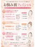フェイシャル☆迷った方はまずはこちら♪スタッフに相談してから決めましょう