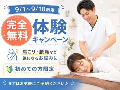 はち整骨院 神戸三宮巻き爪センターの写真