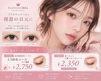 プラチナムドール 京都駅前店(PLATINUMDOLL)