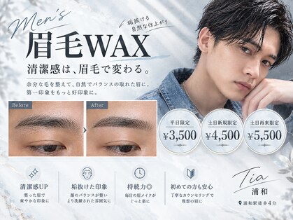 ティア 浦和(Tia)の写真