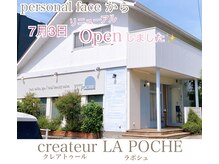 クレアトゥール ラポシュ(createur LA POCHE)の雰囲気（いつも楽しみやワクワク、大切なモノやコトを届けられる場所♪）
