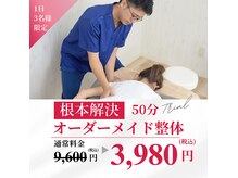 那覇カラダリンク整体